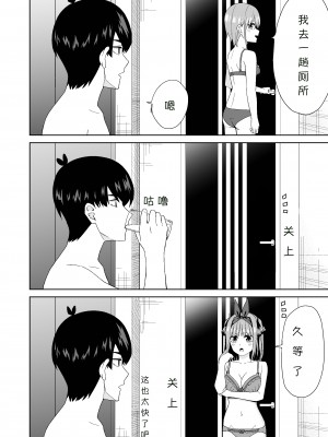 [チームキッド (k-ya)] 五等分の初めて♥ (五等分の花嫁) [中国翻訳] [DL版]_22