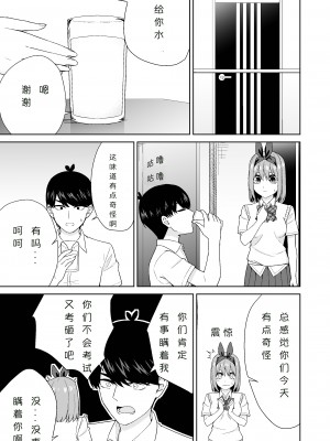 [チームキッド (k-ya)] 五等分の初めて♥ (五等分の花嫁) [中国翻訳] [DL版]_11