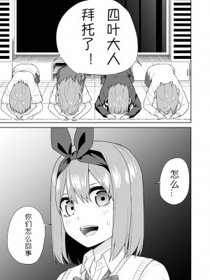 [チームキッド (k-ya)] 五等分の初めて♥ (五等分の花嫁) [中国翻訳] [DL版]_03