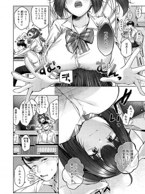 [柚十扇] シトラスプリング【デジタル特装版】_153