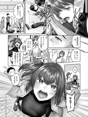 [柚十扇] シトラスプリング【デジタル特装版】_037