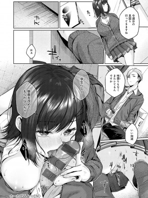 [柚十扇] シトラスプリング【デジタル特装版】_233