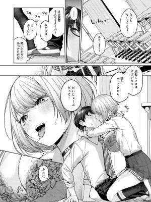 [柚十扇] シトラスプリング【デジタル特装版】_247