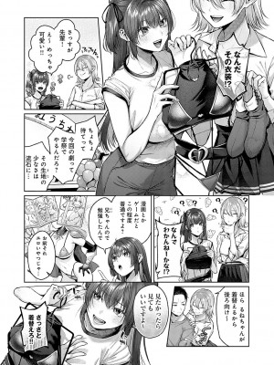 [柚十扇] シトラスプリング【デジタル特装版】_012