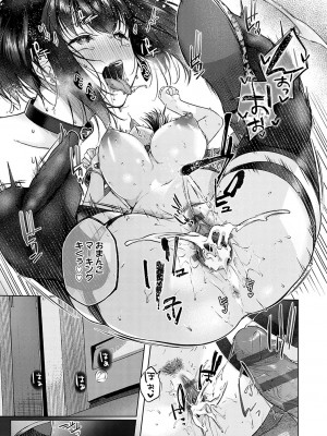 [柚十扇] シトラスプリング【デジタル特装版】_204
