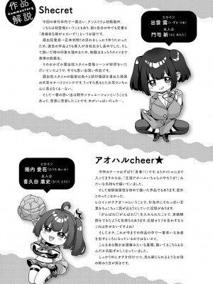 [柚十扇] シトラスプリング【デジタル特装版】_236