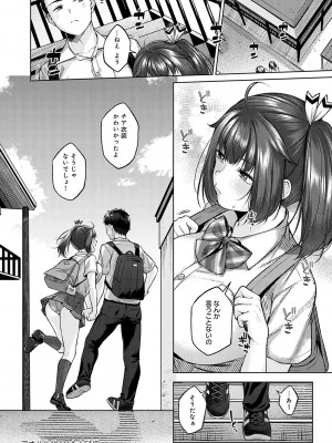 [柚十扇] シトラスプリング【デジタル特装版】_177