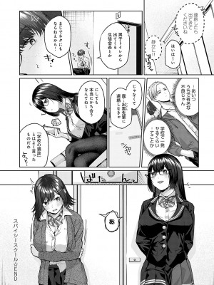 [柚十扇] シトラスプリング【デジタル特装版】_259