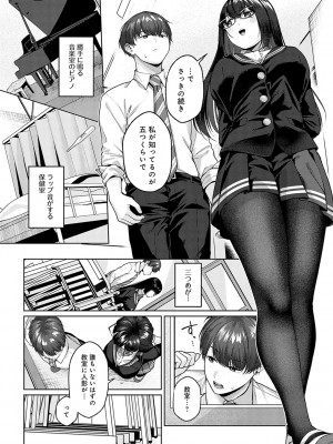 [柚十扇] シトラスプリング【デジタル特装版】_246
