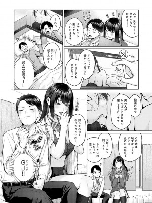 [柚十扇] シトラスプリング【デジタル特装版】_075