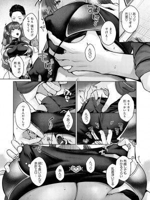[柚十扇] シトラスプリング【デジタル特装版】_020
