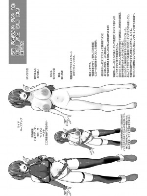 [柚十扇] シトラスプリング【デジタル特装版】_038