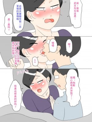 [ねごろ屋] 義母はウブ [中国翻訳]_17