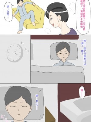 [ねごろ屋] 義母はウブ [中国翻訳]_05