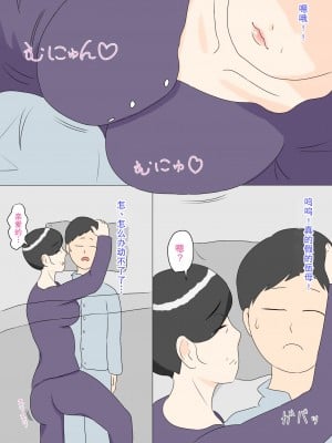 [ねごろ屋] 義母はウブ [中国翻訳]_06