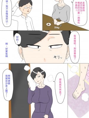 [ねごろ屋] 義母はウブ [中国翻訳]_04