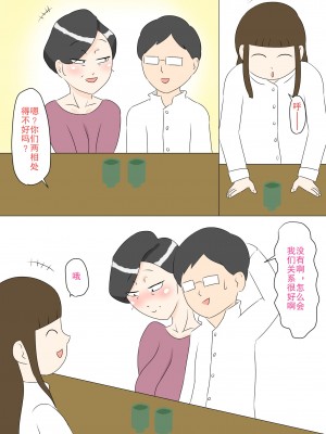 [ねごろ屋] 義母はウブ [中国翻訳]_39