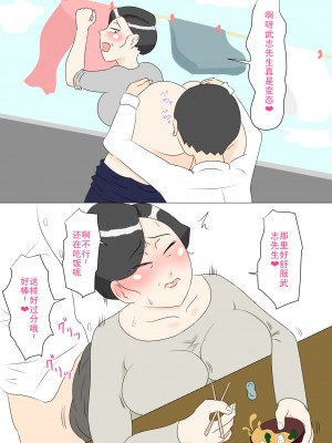 [ねごろ屋] 義母はウブ [中国翻訳]_34
