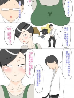 [ねごろ屋] 義母はウブ [中国翻訳]_10