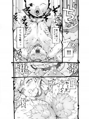 [ナイーブタ (西義之)] メスガ○使い魔ちゃん発育中！_36