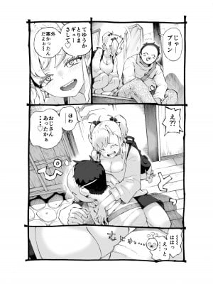 [ナイーブタ (西義之)] メスガ○使い魔ちゃん発育中！_06