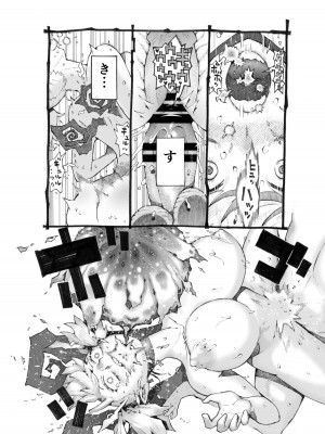 [ナイーブタ (西義之)] メスガ○使い魔ちゃん発育中！_39