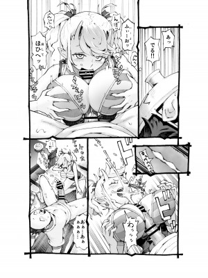 [ナイーブタ (西義之)] メスガ○使い魔ちゃん発育中！_15