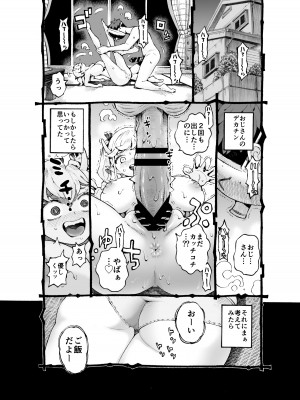 [ナイーブタ (西義之)] メスガ○使い魔ちゃん発育中！_29