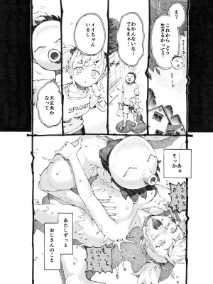 [ナイーブタ (西義之)] メスガ○使い魔ちゃん発育中！_37