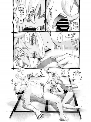 [ナイーブタ (西義之)] メスガ○使い魔ちゃん発育中！_14