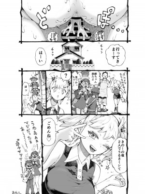 [ナイーブタ (西義之)] メスガ○使い魔ちゃん発育中！_41