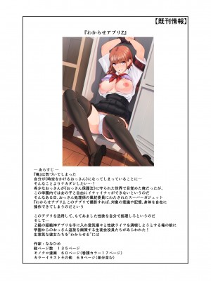 [ななひめ] おねえさんはナマ配信がお好き 花の巻_72
