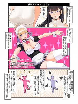 [ななひめ] おねえさんはナマ配信がお好き 花の巻_04