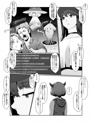 [ななひめ] おねえさんはナマ配信がお好き 花の巻_13