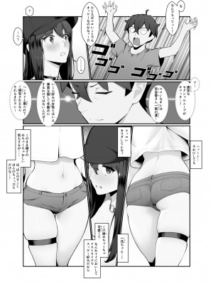 [ななひめ] おねえさんはナマ配信がお好き 花の巻_15