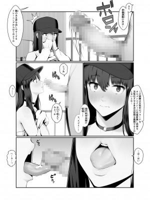 [ななひめ] おねえさんはナマ配信がお好き 花の巻_20
