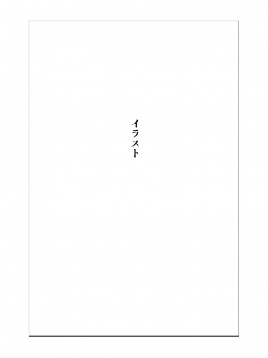 [ななひめ] おねえさんはナマ配信がお好き 花の巻_54