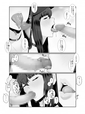 [ななひめ] おねえさんはナマ配信がお好き 花の巻_21