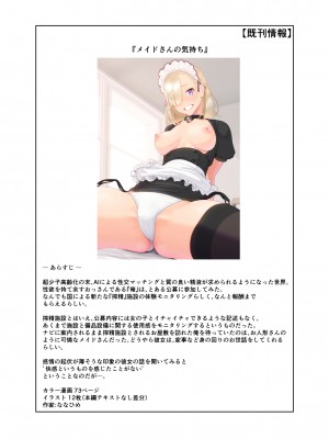 [ななひめ] おねえさんはナマ配信がお好き 花の巻_73