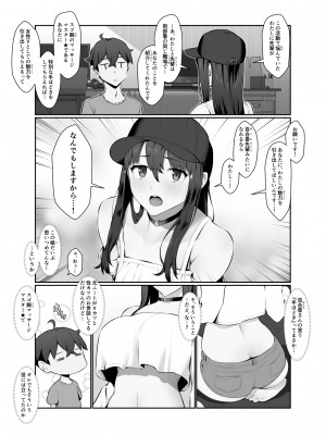 [ななひめ] おねえさんはナマ配信がお好き 花の巻_14