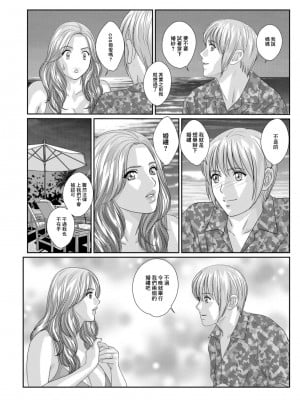 [にしまきとおる] Dear My Mother SCENE 017：As the First night of the Honeymoon (アクションピザッツ 2014年4月号) [中国翻訳] [DL版]_02