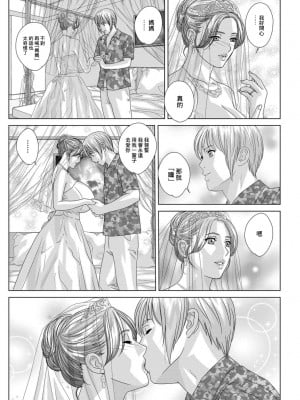 [にしまきとおる] Dear My Mother SCENE 017：As the First night of the Honeymoon (アクションピザッツ 2014年4月号) [中国翻訳] [DL版]_05