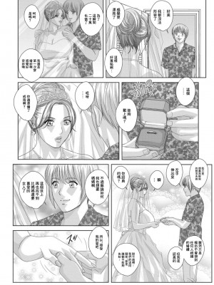 [にしまきとおる] Dear My Mother SCENE 017：As the First night of the Honeymoon (アクションピザッツ 2014年4月号) [中国翻訳] [DL版]_04