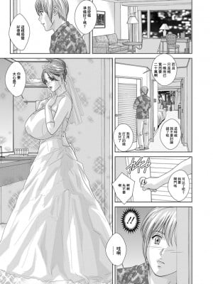 [にしまきとおる] Dear My Mother SCENE 017：As the First night of the Honeymoon (アクションピザッツ 2014年4月号) [中国翻訳] [DL版]_03