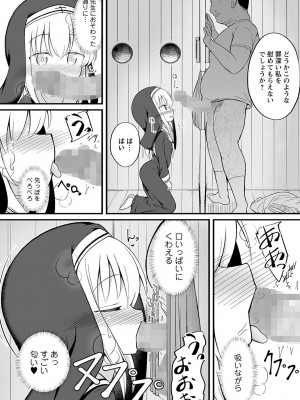 コミックマショウ 2024年5月号 [DL版]_119