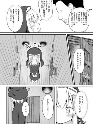 コミックマショウ 2024年5月号 [DL版]_117