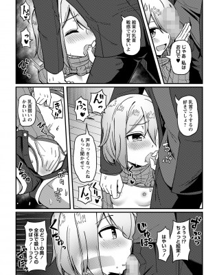 コミックマショウ 2024年5月号 [DL版]_039
