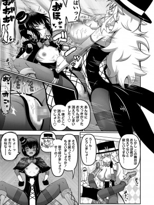 コミックマショウ 2024年5月号 [DL版]_164