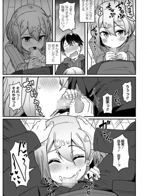 コミックマショウ 2024年5月号 [DL版]_040