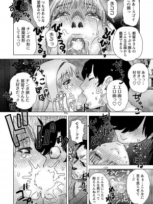 コミックマショウ 2024年5月号 [DL版]_213